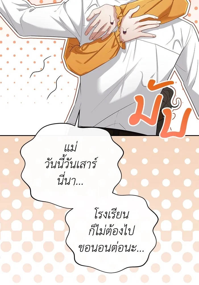 The Runaway Lead Lives Next Door ตอนที่ 24 80