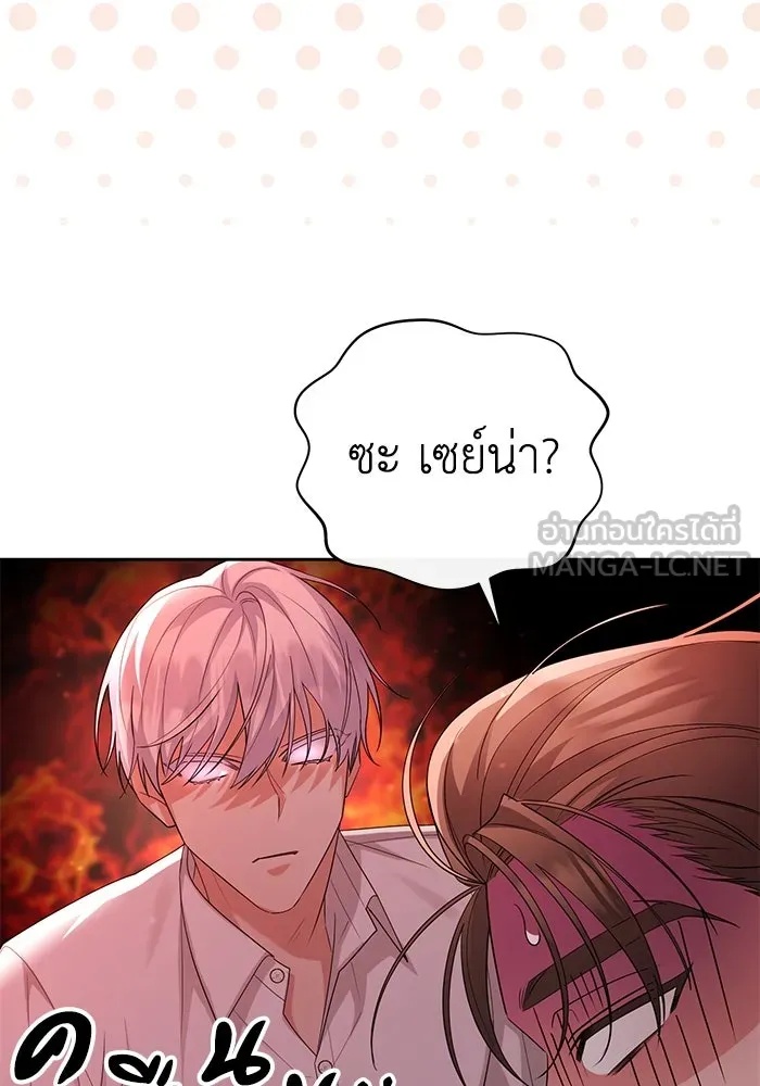 The Runaway Lead Lives Next Door ตอนที่ 24 81