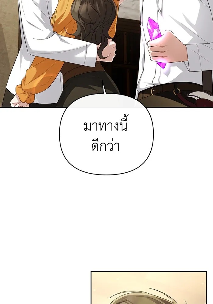 The Runaway Lead Lives Next Door ตอนที่ 24 86