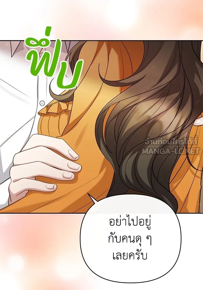 The Runaway Lead Lives Next Door ตอนที่ 24 84