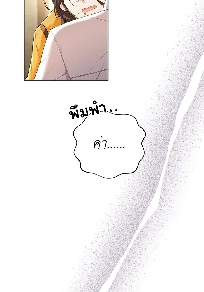 The Runaway Lead Lives Next Door ตอนที่ 24 88