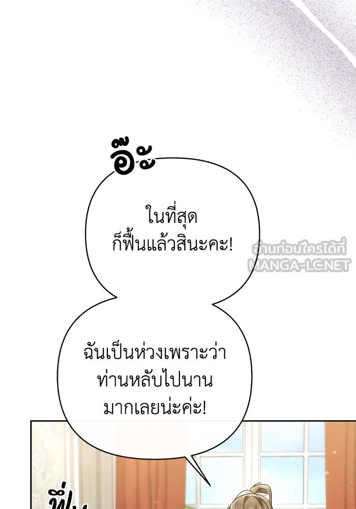 The Runaway Lead Lives Next Door ตอนที่ 24 93