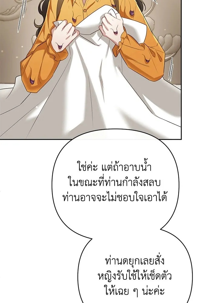 The Runaway Lead Lives Next Door ตอนที่ 24 101