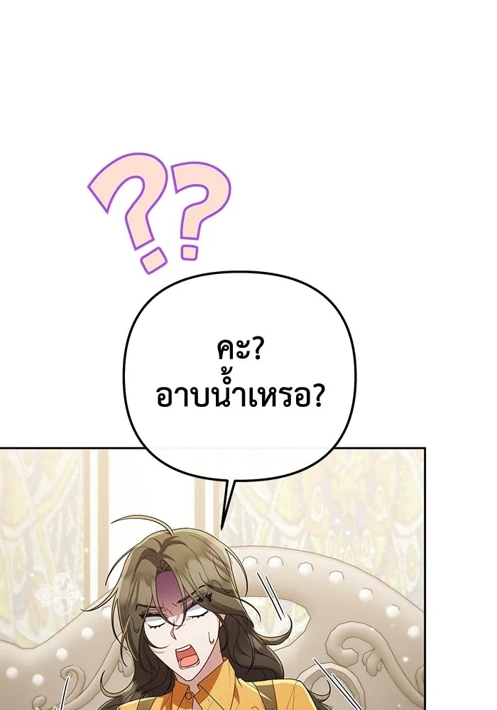 The Runaway Lead Lives Next Door ตอนที่ 24 100