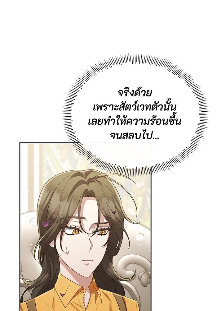 The Runaway Lead Lives Next Door ตอนที่ 24 97