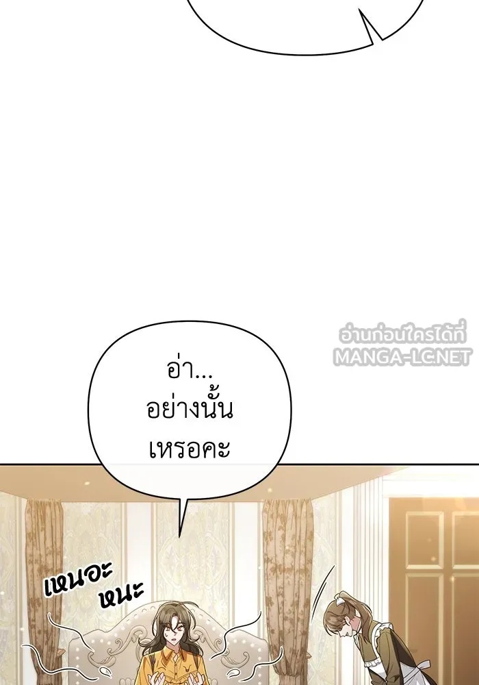 The Runaway Lead Lives Next Door ตอนที่ 24 102