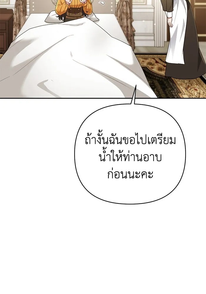 The Runaway Lead Lives Next Door ตอนที่ 24 103