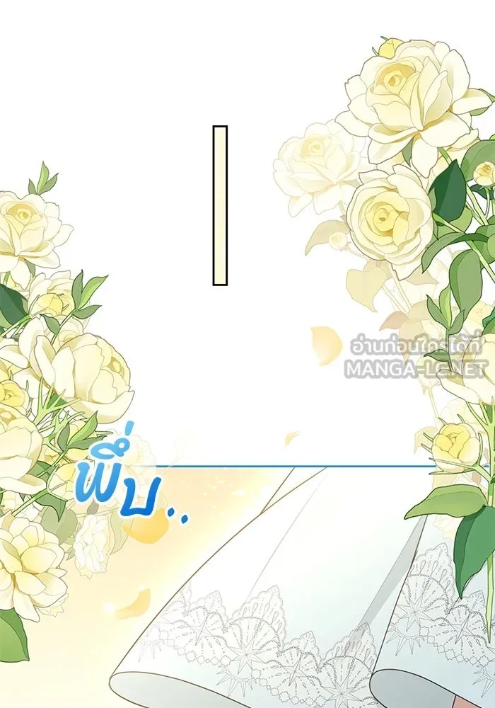The Runaway Lead Lives Next Door ตอนที่ 24 105