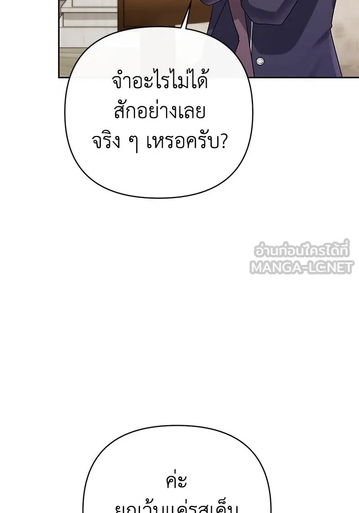 The Runaway Lead Lives Next Door ตอนที่ 24 114