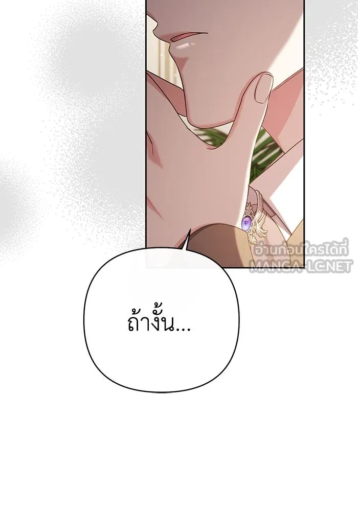 The Runaway Lead Lives Next Door ตอนที่ 24 117