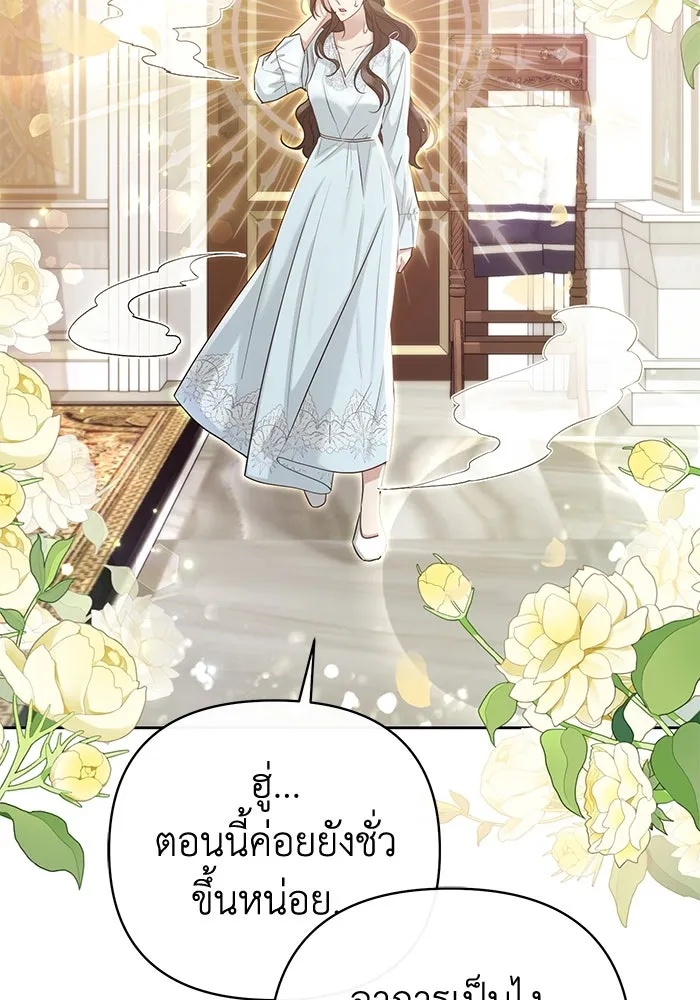 The Runaway Lead Lives Next Door ตอนที่ 24 107