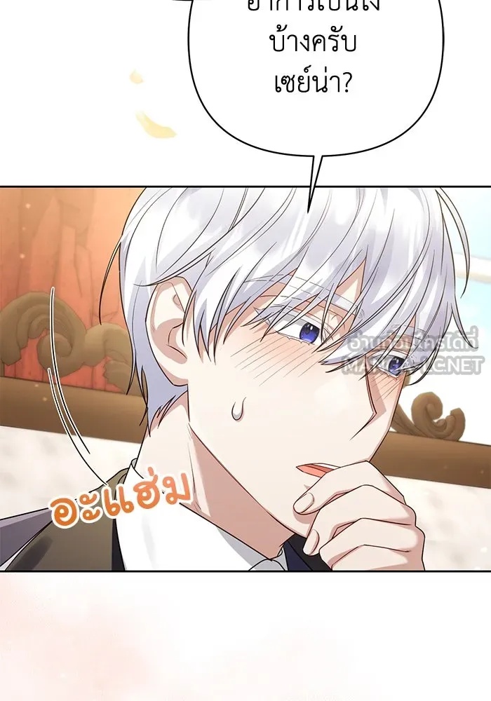 The Runaway Lead Lives Next Door ตอนที่ 24 108