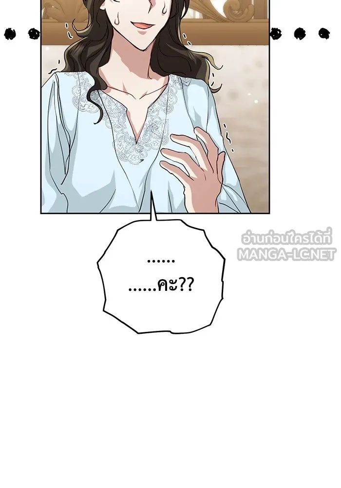 The Runaway Lead Lives Next Door ตอนที่ 24 120
