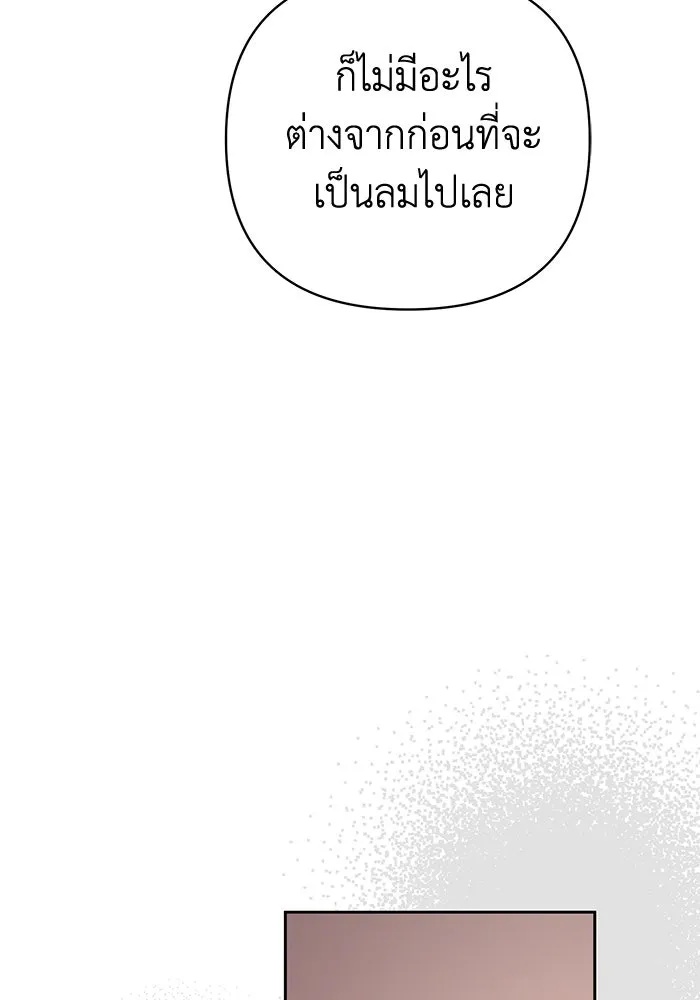 The Runaway Lead Lives Next Door ตอนที่ 24 116