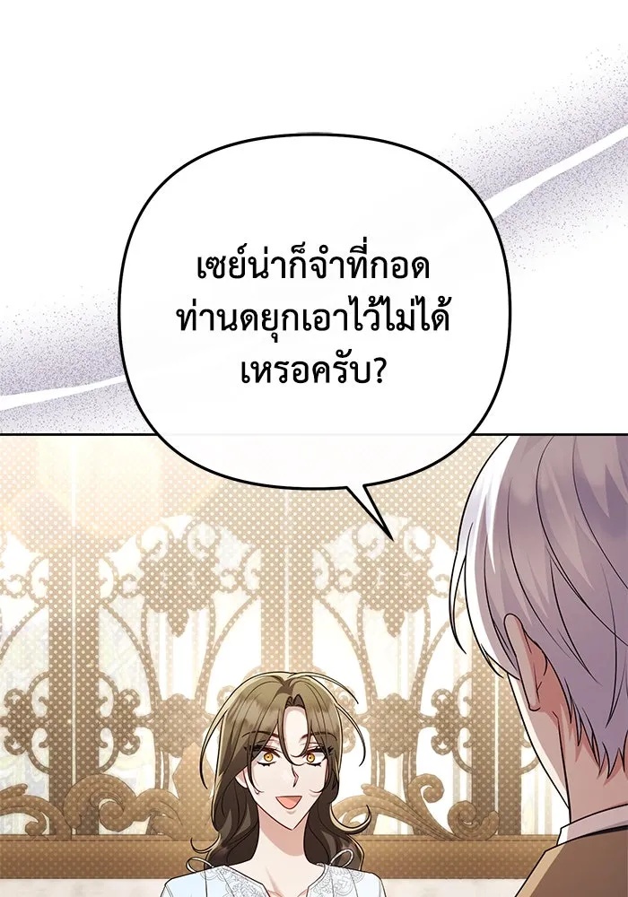 The Runaway Lead Lives Next Door ตอนที่ 24 118