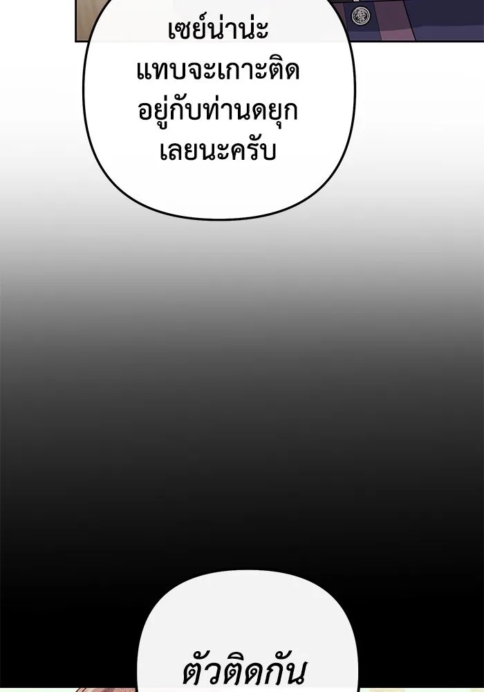 The Runaway Lead Lives Next Door ตอนที่ 24 122