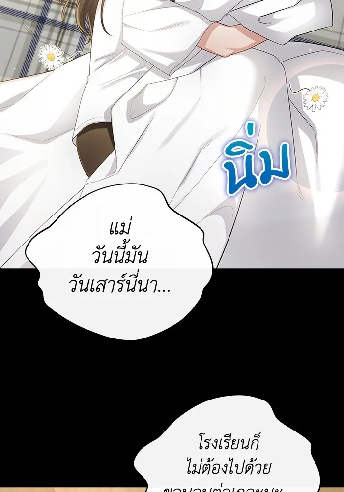 The Runaway Lead Lives Next Door ตอนที่ 25 2