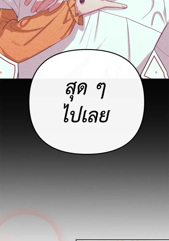 The Runaway Lead Lives Next Door ตอนที่ 24 125