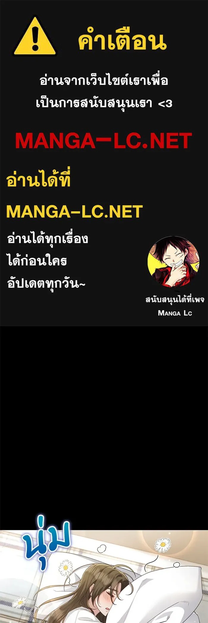 The Runaway Lead Lives Next Door ตอนที่ 25 1