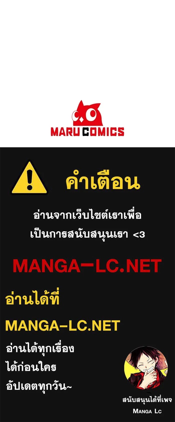 The Runaway Lead Lives Next Door ตอนที่ 24 128