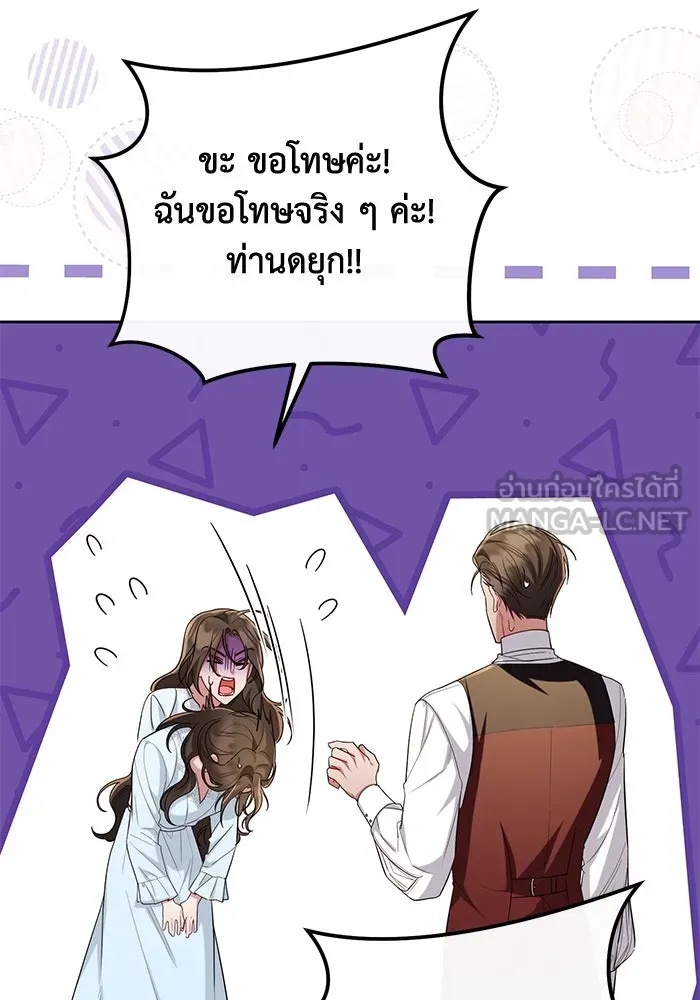 The Runaway Lead Lives Next Door ตอนที่ 25 6