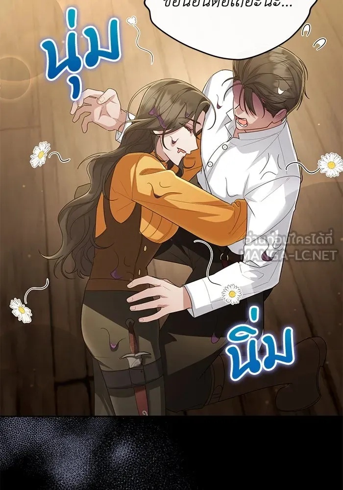 The Runaway Lead Lives Next Door ตอนที่ 25 3