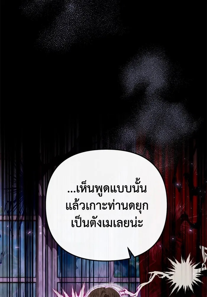 The Runaway Lead Lives Next Door ตอนที่ 25 4