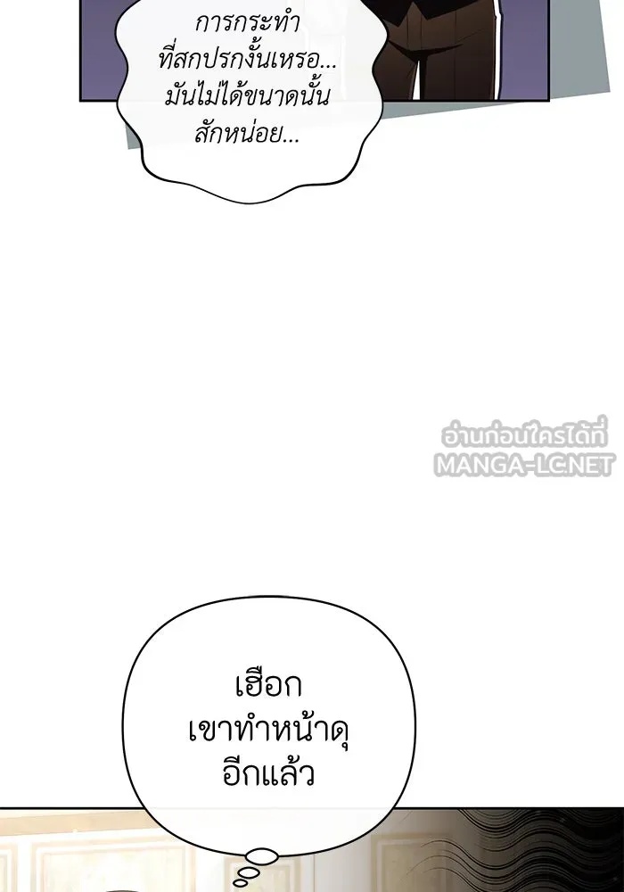 The Runaway Lead Lives Next Door ตอนที่ 25 12
