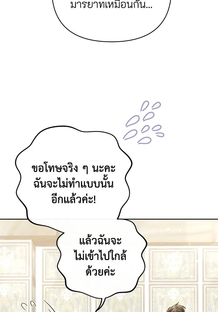 The Runaway Lead Lives Next Door ตอนที่ 25 14