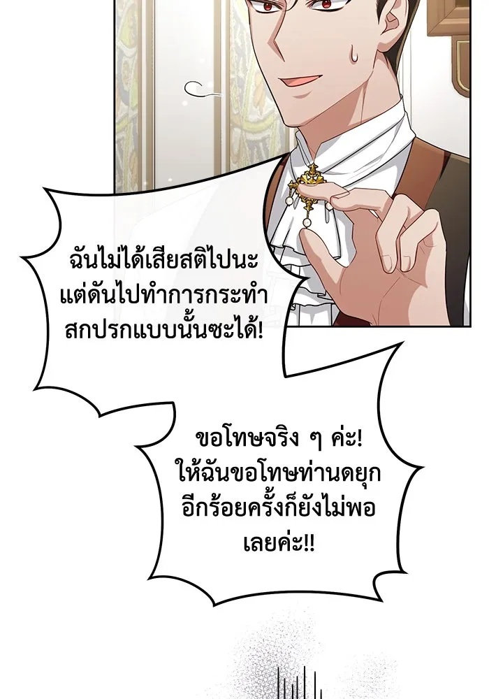 The Runaway Lead Lives Next Door ตอนที่ 25 8