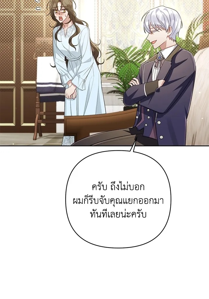 The Runaway Lead Lives Next Door ตอนที่ 25 10