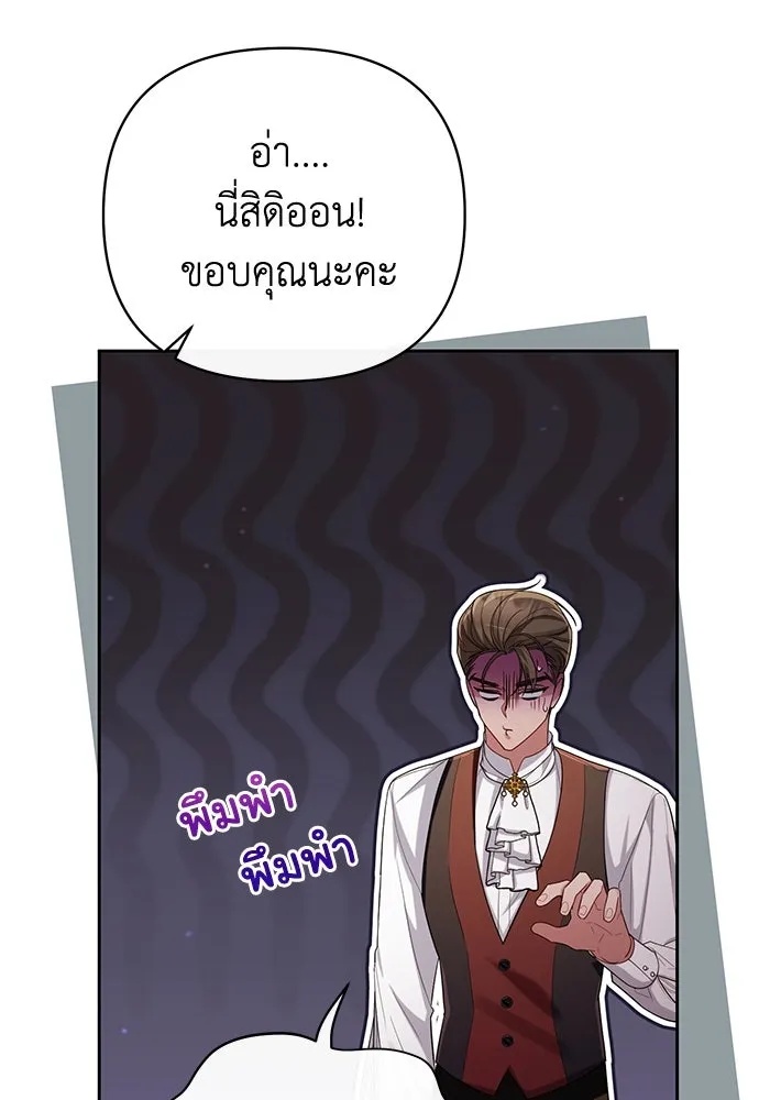 The Runaway Lead Lives Next Door ตอนที่ 25 11