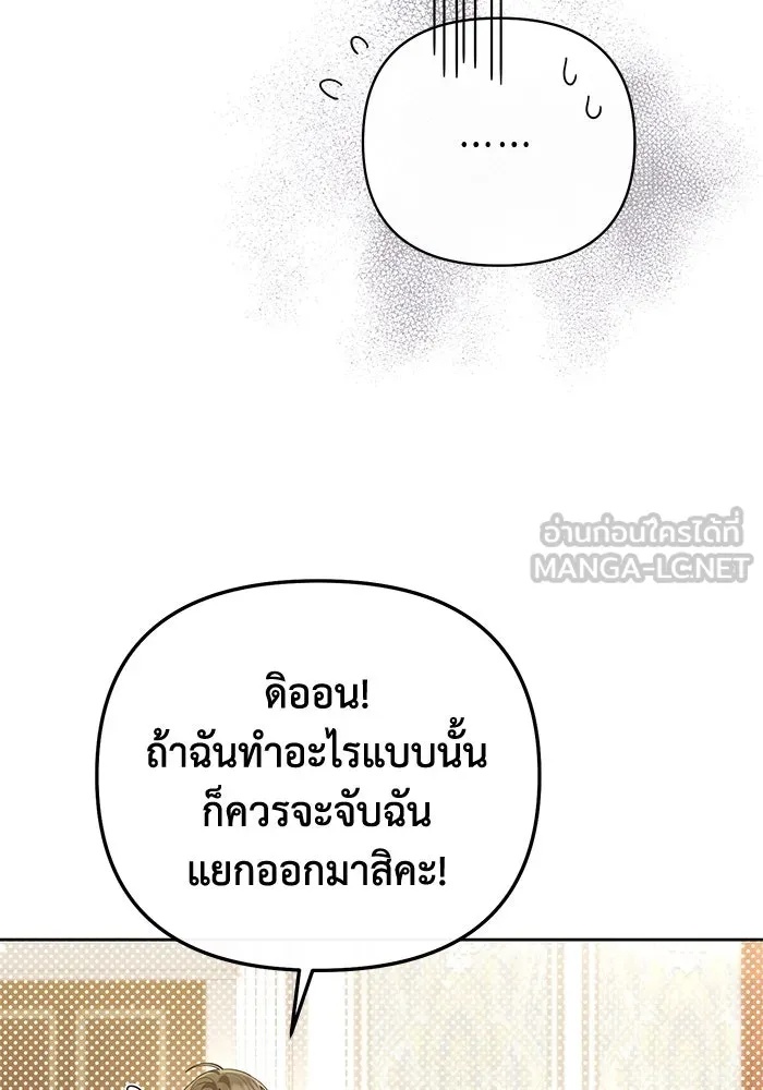 The Runaway Lead Lives Next Door ตอนที่ 25 9