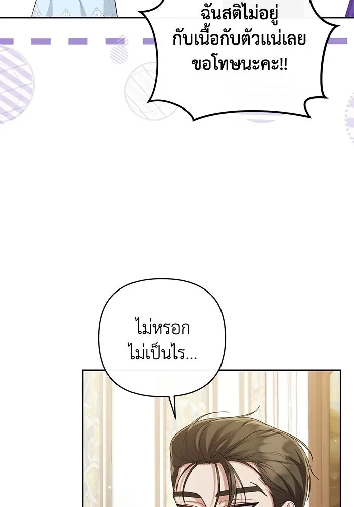 The Runaway Lead Lives Next Door ตอนที่ 25 7
