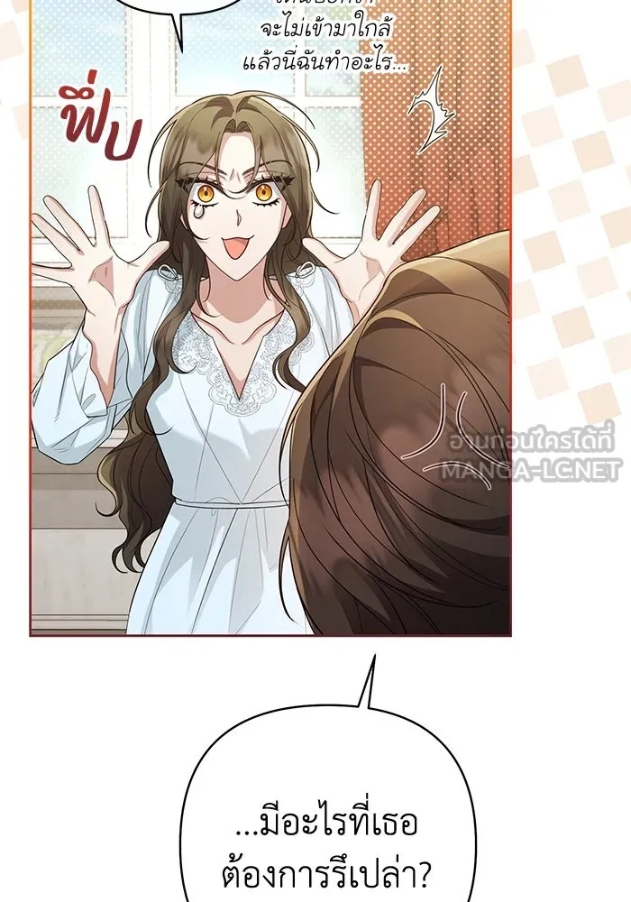 The Runaway Lead Lives Next Door ตอนที่ 25 21