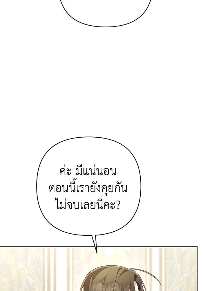 The Runaway Lead Lives Next Door ตอนที่ 25 22