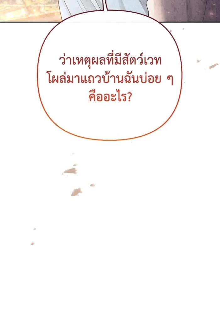 The Runaway Lead Lives Next Door ตอนที่ 25 29