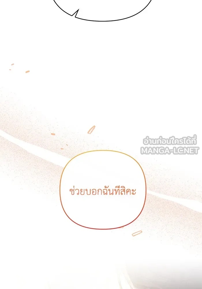 The Runaway Lead Lives Next Door ตอนที่ 25 27