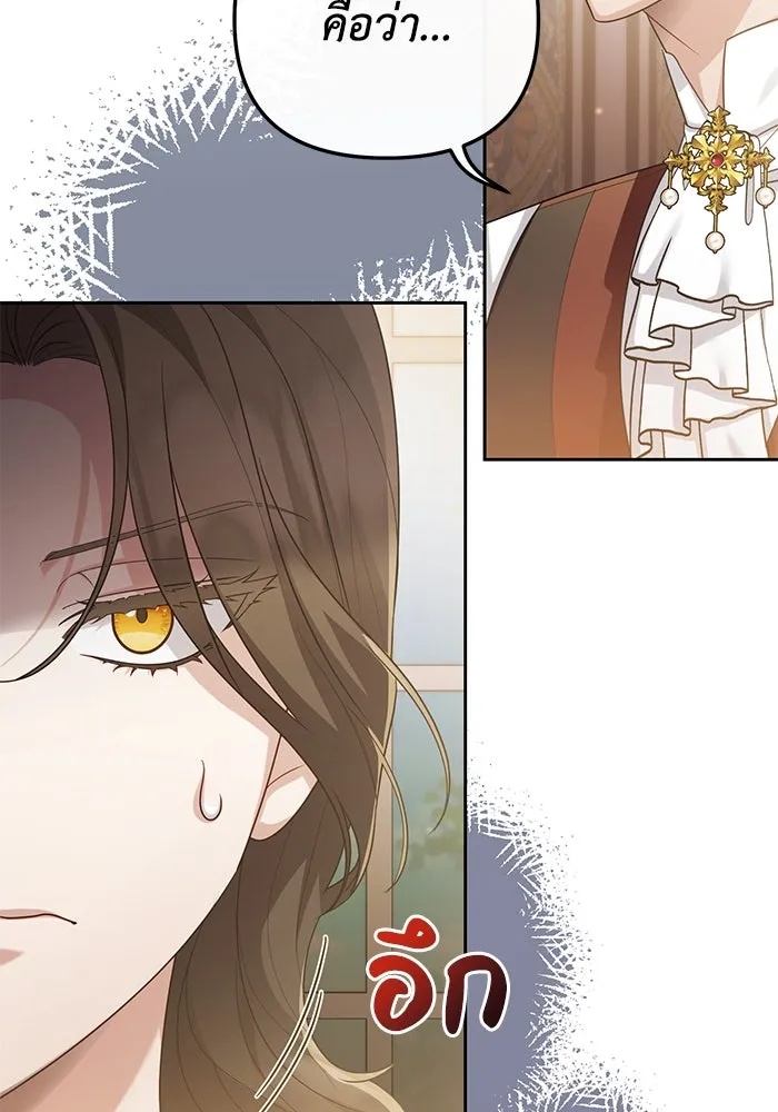 The Runaway Lead Lives Next Door ตอนที่ 25 32