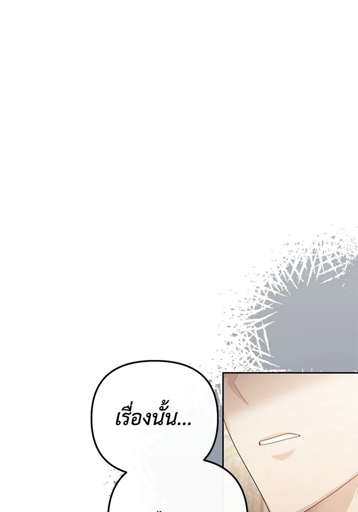 The Runaway Lead Lives Next Door ตอนที่ 25 31