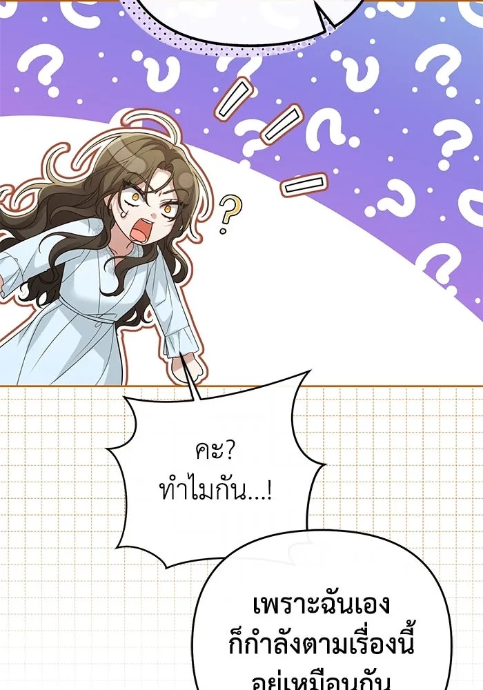 The Runaway Lead Lives Next Door ตอนที่ 25 34