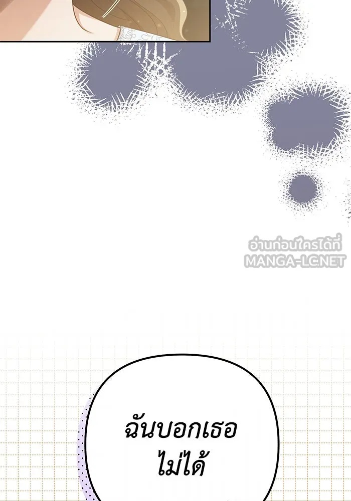 The Runaway Lead Lives Next Door ตอนที่ 25 33