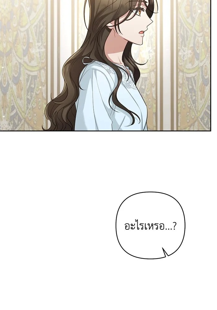 The Runaway Lead Lives Next Door ตอนที่ 25 23