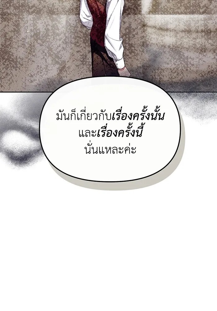 The Runaway Lead Lives Next Door ตอนที่ 25 25
