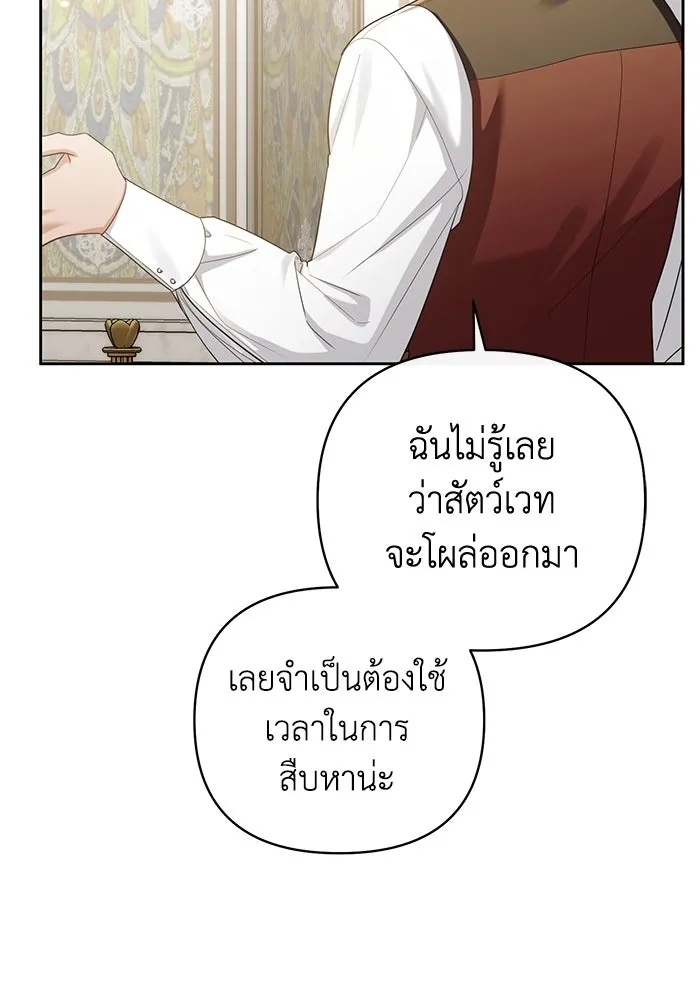 The Runaway Lead Lives Next Door ตอนที่ 25 37