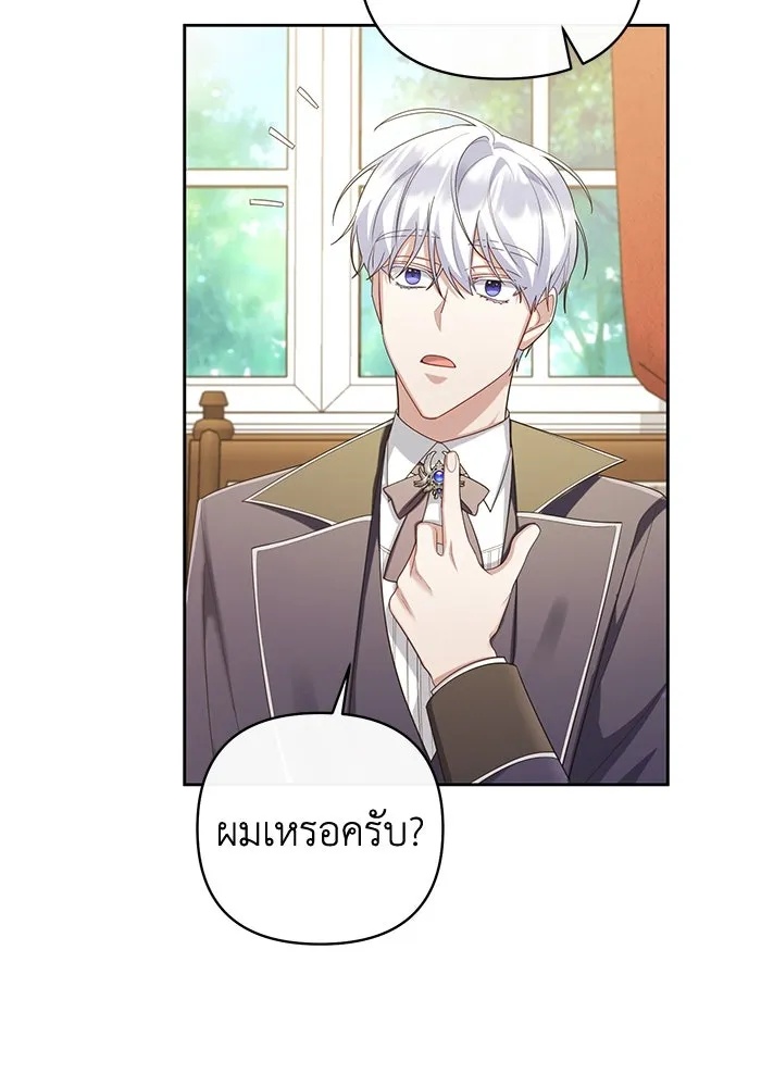 The Runaway Lead Lives Next Door ตอนที่ 25 40
