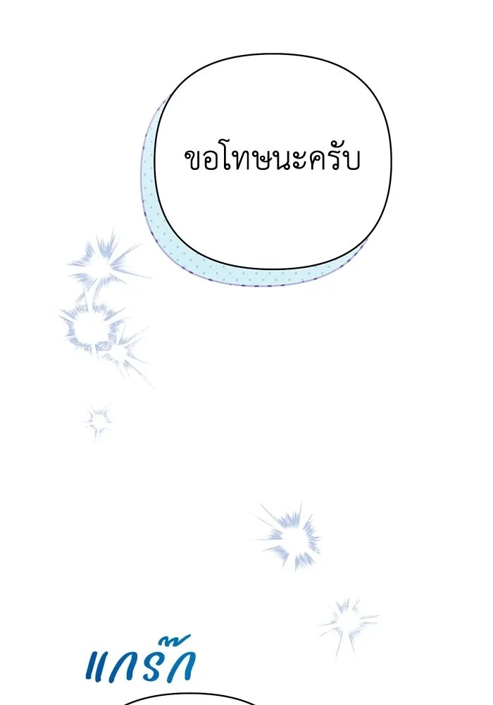 The Runaway Lead Lives Next Door ตอนที่ 25 43