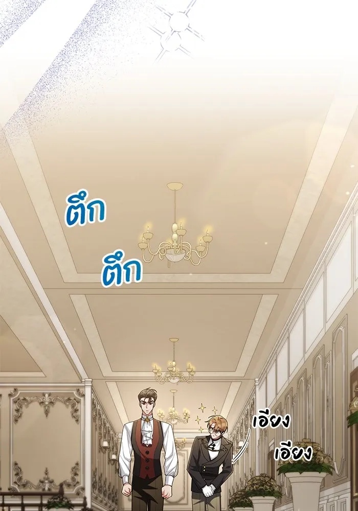 The Runaway Lead Lives Next Door ตอนที่ 25 46
