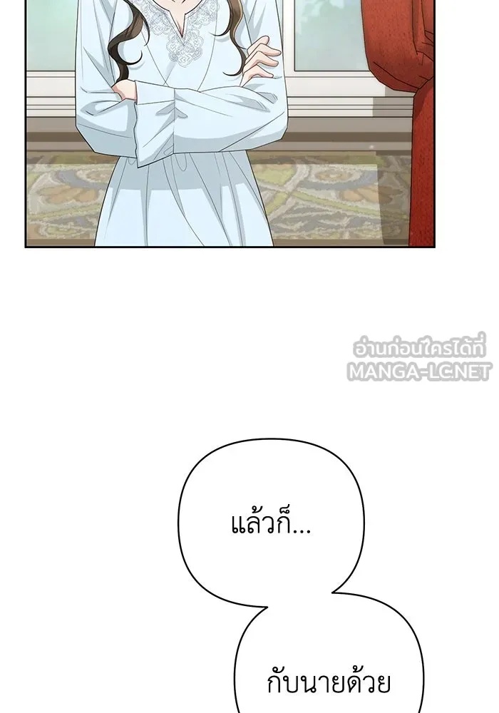 The Runaway Lead Lives Next Door ตอนที่ 25 39