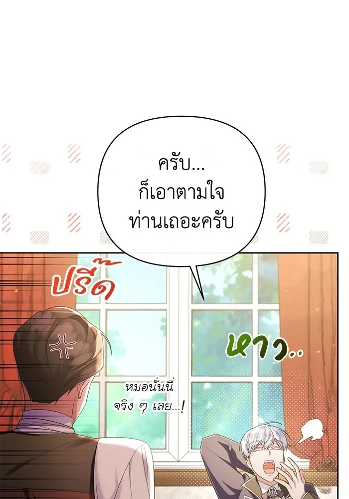 The Runaway Lead Lives Next Door ตอนที่ 25 41